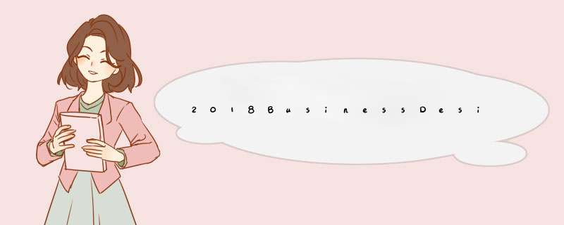 2018BusinessDesign/2018运营类商业设计