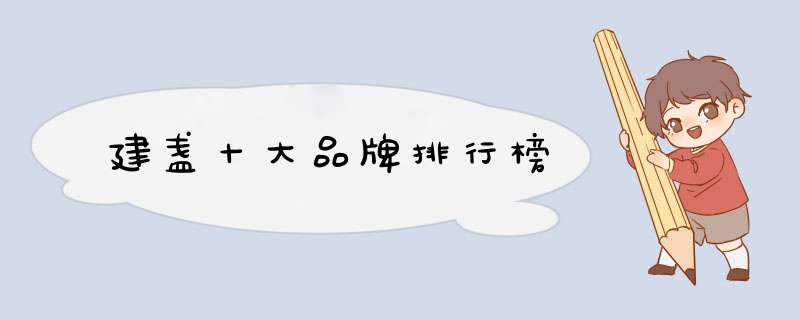 建盏十大品牌排行榜