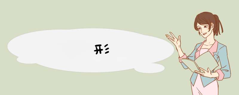 形